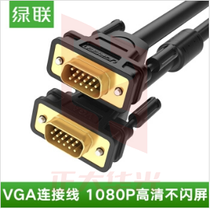 绿联 VGA线3+6工程级连接线 公对公高清视频线 电脑显示器投影仪延长转接线 3米 XTGM202302111314191