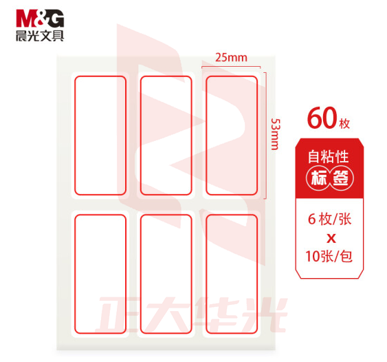 晨光 25*53mm/60枚红框自粘性标签贴纸口取纸 YT-05  XTGM01181321445342