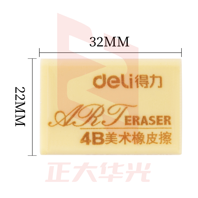 得力7538橡皮擦(黄)(2块/包)XTGM02221457218333