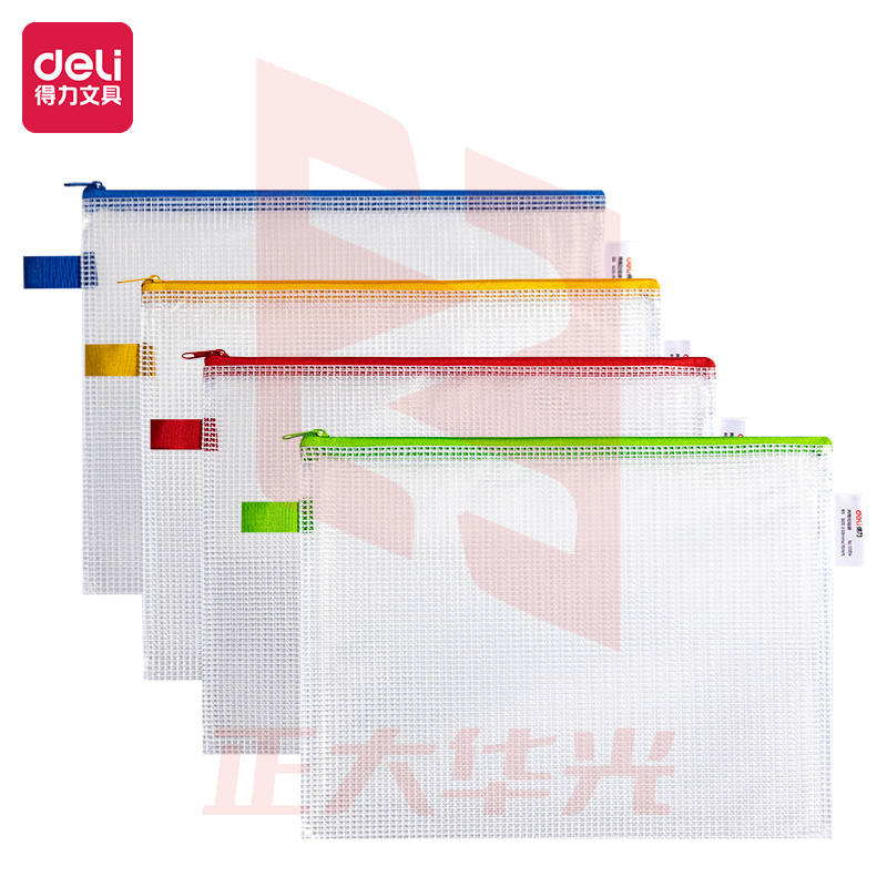 得力5594网格拉链袋(混)(只)XTGM02241456333468