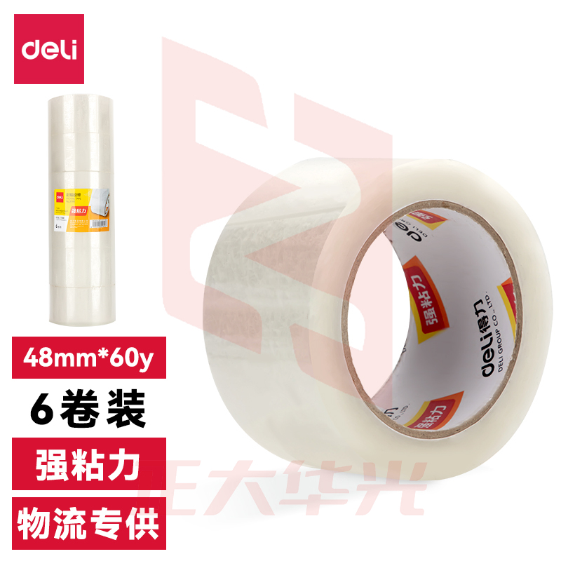 得力30212封箱胶带48mm*60y*45um(6卷/筒)(普透)XTGM02271215111063