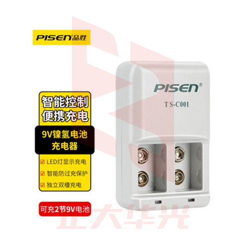 品胜(PISEN)数码宝 9V镍氢电池充电器 TS-C001 (XTGM202307201519112)