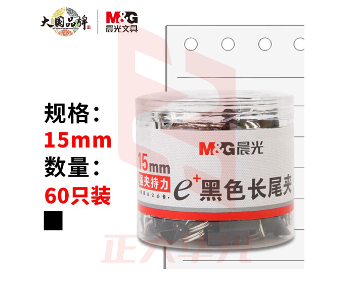 晨光ABS92737   Eplus黑色长尾夹15mm(筒装)XTGM02121315132485