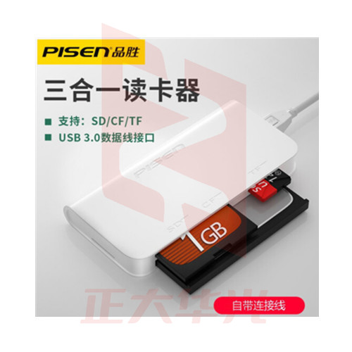 品胜读卡器多合一SD卡TF/CF/MS卡USB3.0高速读卡器 (XTGM202307201517122)