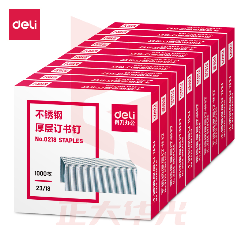 得力0213不锈钢厚层订书钉23/13(1000枚/盒)XTGM02211044055935