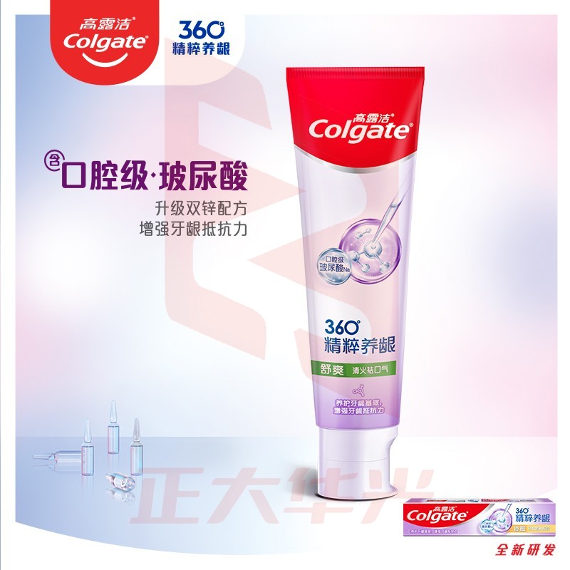 高露洁360°牙膏 玻尿酸精粹养龈牙膏牙龈舒爽 清新备长炭健康牙龈牙膏 360°牙龈舒爽-长效清新120gXTGM2023062115504810