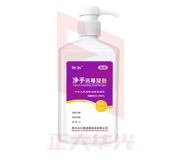 佶尔净手消毒凝胶免洗杀菌洗手液500ml  30瓶/箱XTGM03301248241262