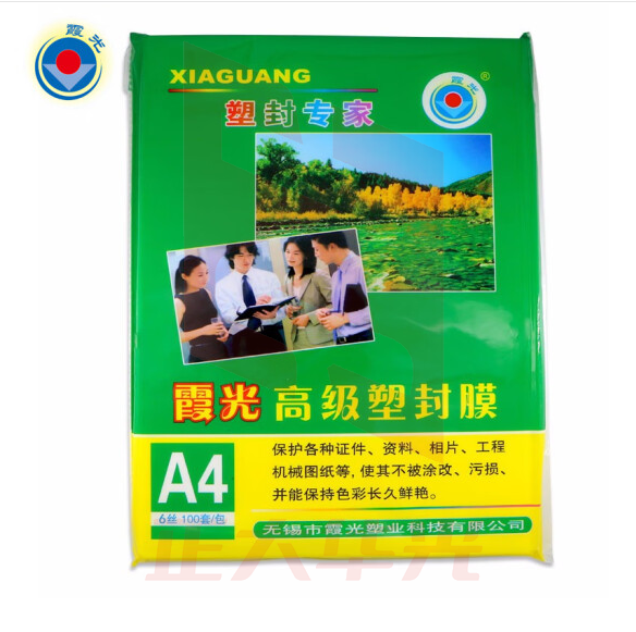 霞光塑封膜A4 5S  220*307mm  (100张/包)XTGM05261418291405