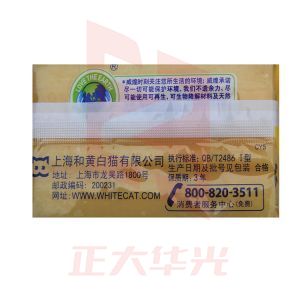 白猫威煌洗衣皂202g 柠檬加香  XTGM202302130831050