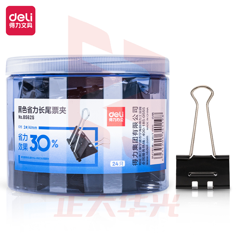 得力8562S_黑色省力长尾票夹2#(黑)(筒)XTGM02201604521510