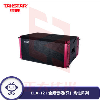 得胜(TAKSTAR) ELA-121 全频音箱(只) 16英寸线性阵列 低失真高灵敏度 小型演出剧场多功能厅   XTGM2023071808131511
