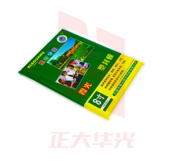 霞光塑封膜8寸160*220mm 12.5S (100张/包)XTGM05261509227675