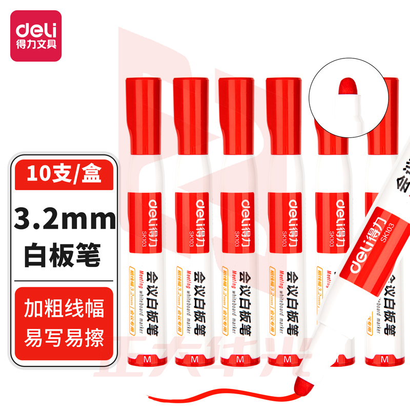 得力SK103白板笔(红)(10支/盒)XTGM0425113006908