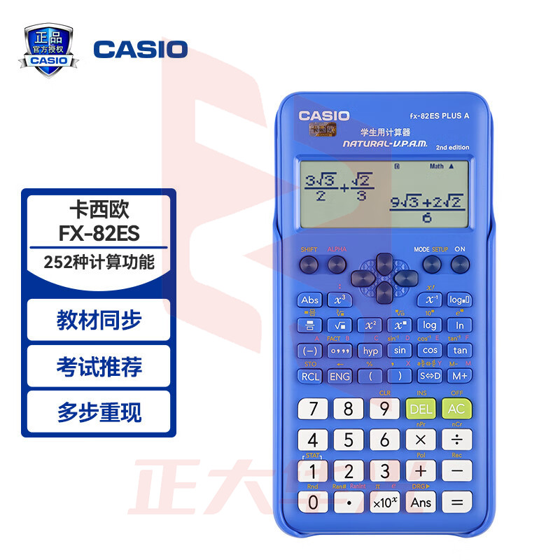 卡西欧(CASIO) FX-82ES PLUS A - 2  函数科学计算器 睿蓝 fx-82ES PLUS A 升级款 大学高中初中学生考试 XTGM202305251547403