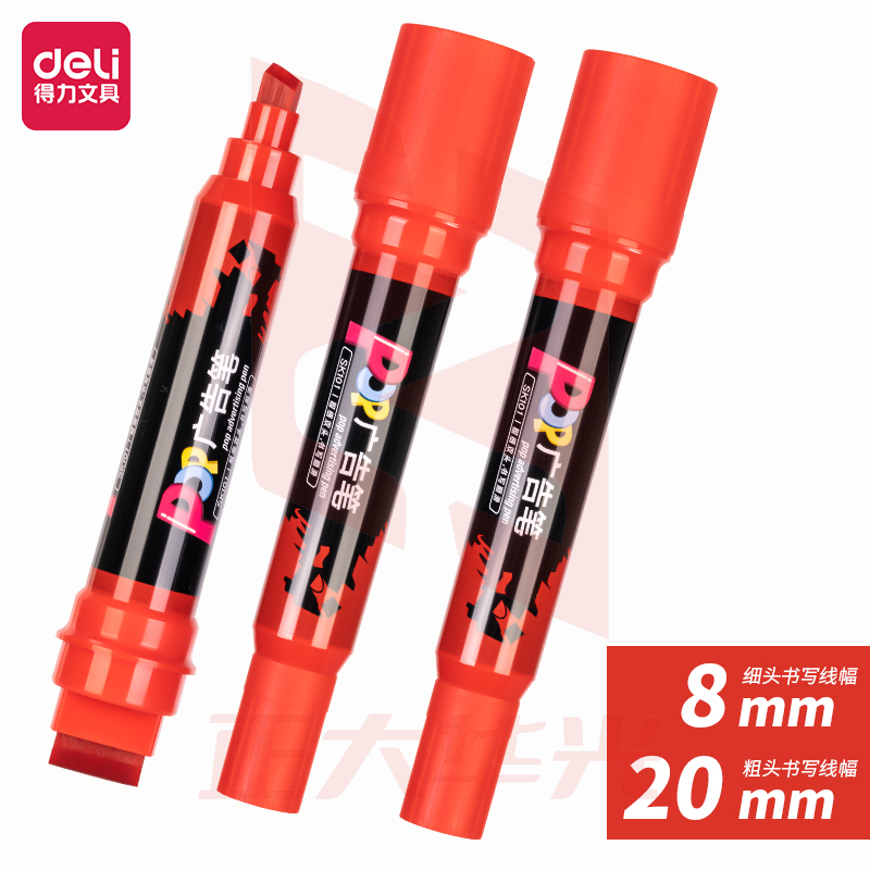 得力SK101POP广告笔(红)(支)XTGM04231633349290