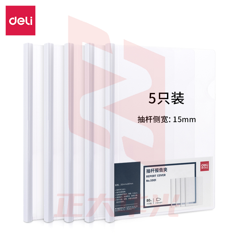 得力5901抽杆夹(混)(只)XTGM02260927481419