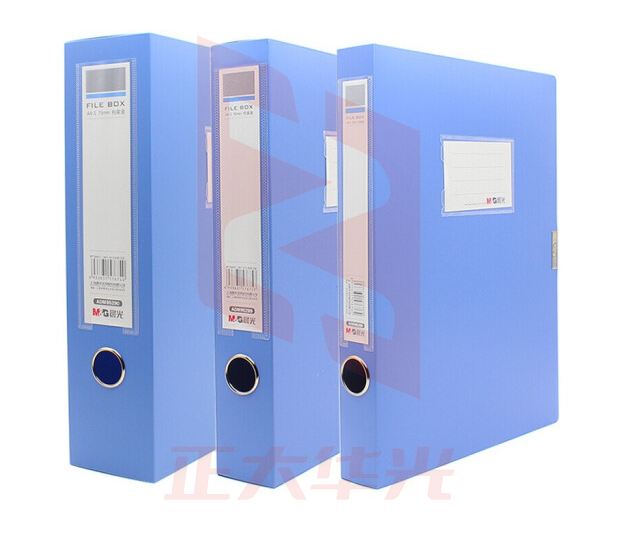 晨光经济型35mm档案盒(深蓝)ADM95288   XTGM02091059002369