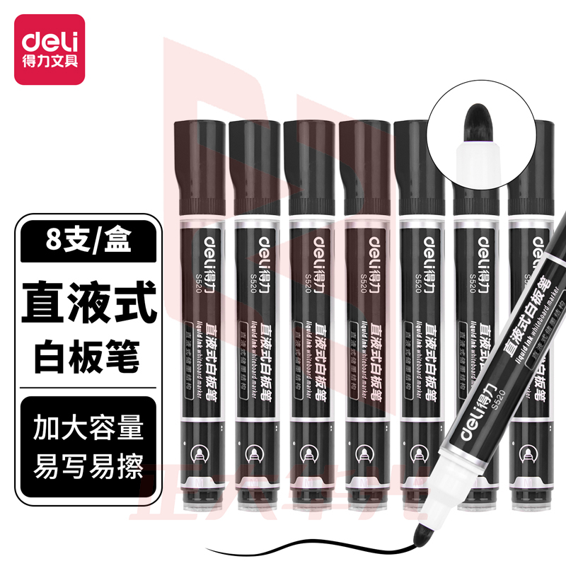 得力S520直液式白板笔(黑色)(8支/盒)XTGM04251109222143