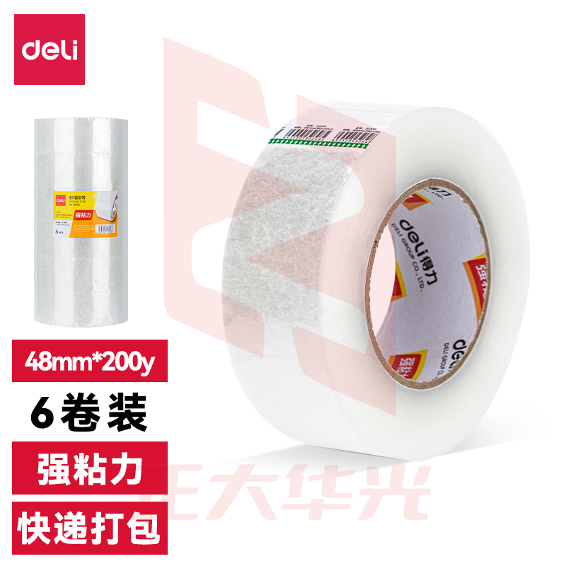 得力30215封箱胶带48mm*200y*45um(6卷/筒)(普透)XTGM02271219306931