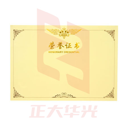 得力3232 证书内芯(黄) 12K(50张/包) XTGM202307250931372