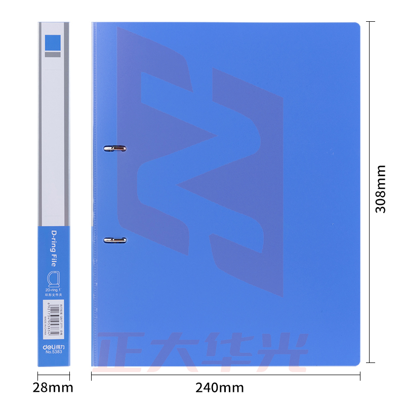 得力5383文件夹(蓝)(只)XTGM02261047463972