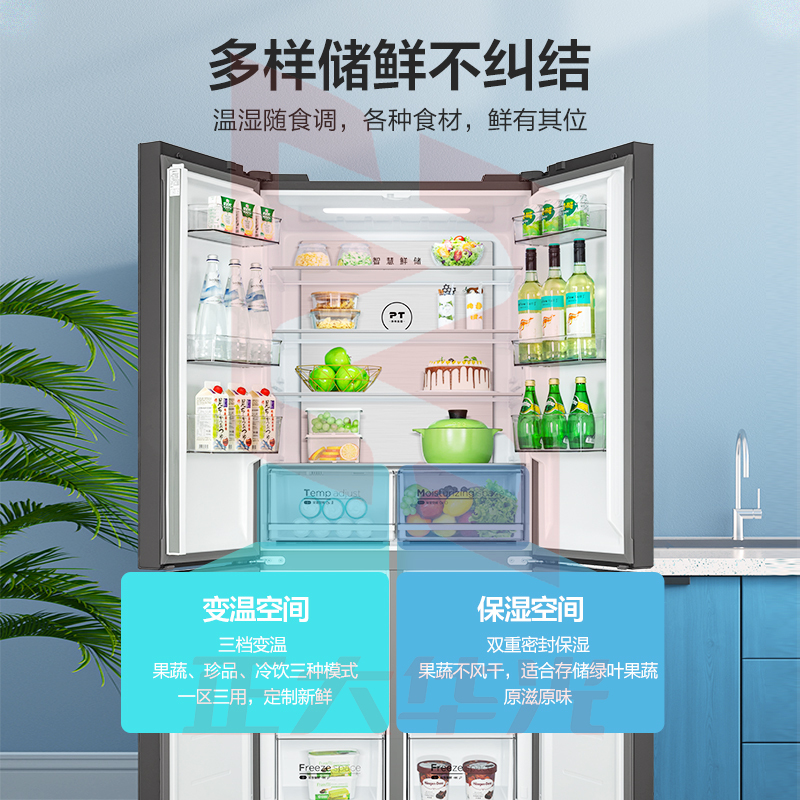 美的(Midea)510升 变频一级能效十字双开门冰箱BCD-510WSGPZM(E)