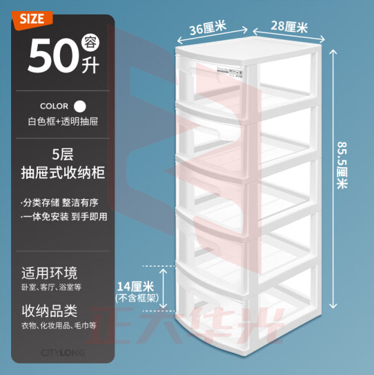 禧天龙     G-5094收纳箱储物箱5层白XTGM202302131532491