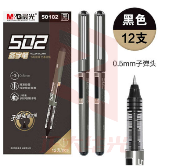 晨光(M&G) ARP50102 直液式子弹头中性笔签字笔水笔 0.5mm 黑色 12支/盒  XTGM01281026212604