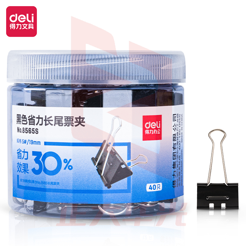 得力8565S_黑色省力长尾票夹5#(黑)(筒)XTGM02210920207965
