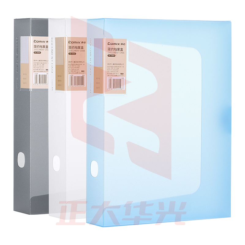 齐心 A1285 简约档案盒55mm A4(颜色随机)  XTGM01301318241130