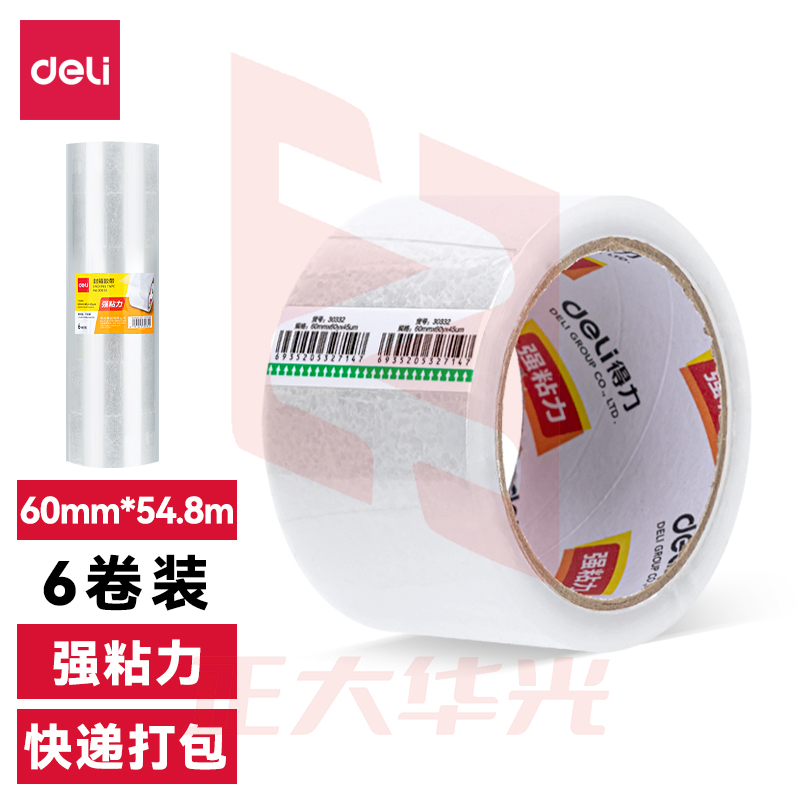 得力30332封箱胶带60mm*60y*45um(6卷/筒)(普透)XTGM02271326263350
