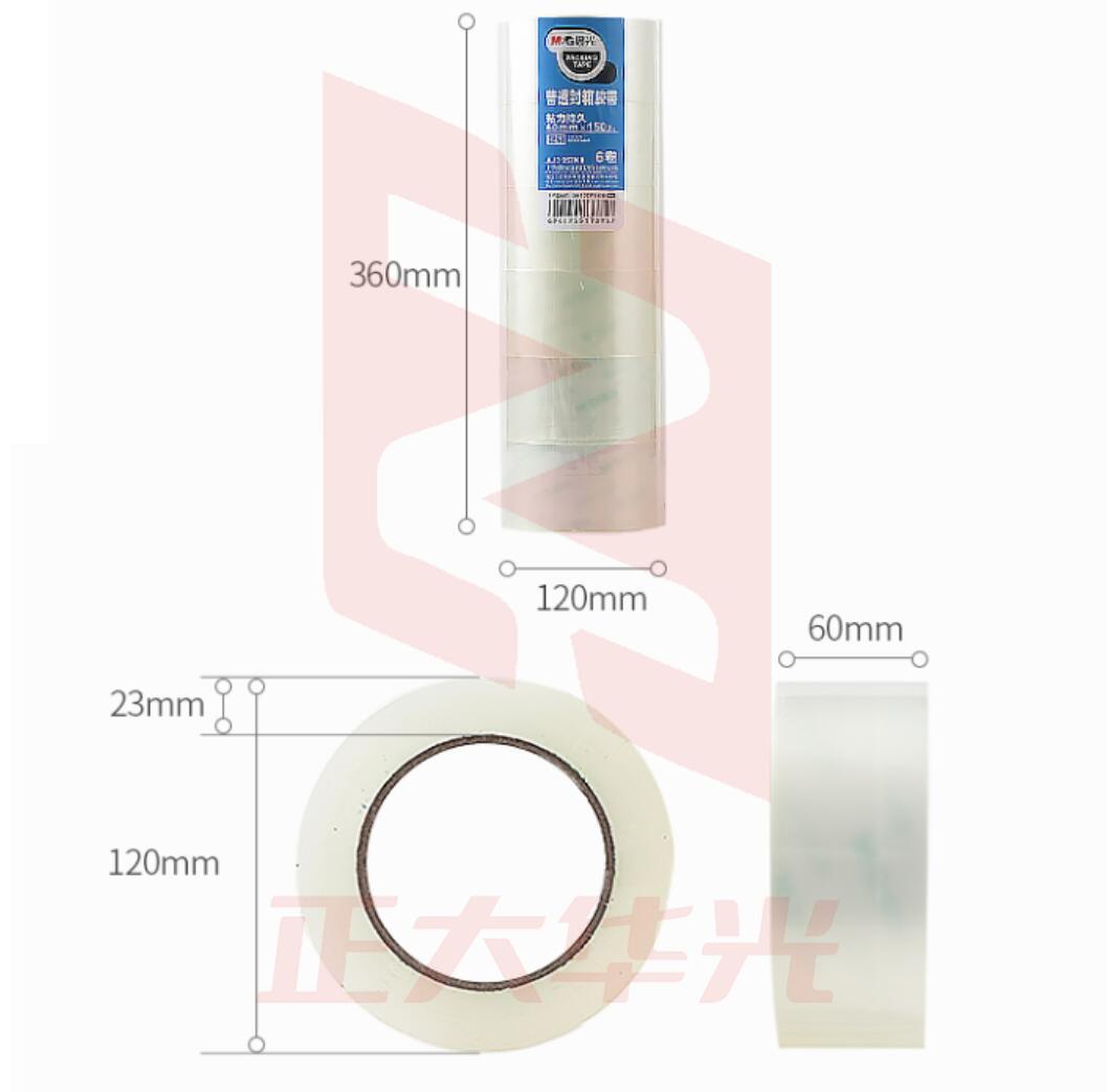 晨光(M&G)文具45um透明封箱胶带 透明打包胶带 大胶布 宽60mm*150y(总长823米) 6卷装 XTGM01280749437390