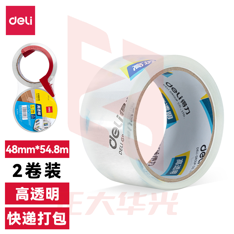 得力30312封箱胶带48mm*60Y*50um(2卷/套)(高透)XTGM02271305146220