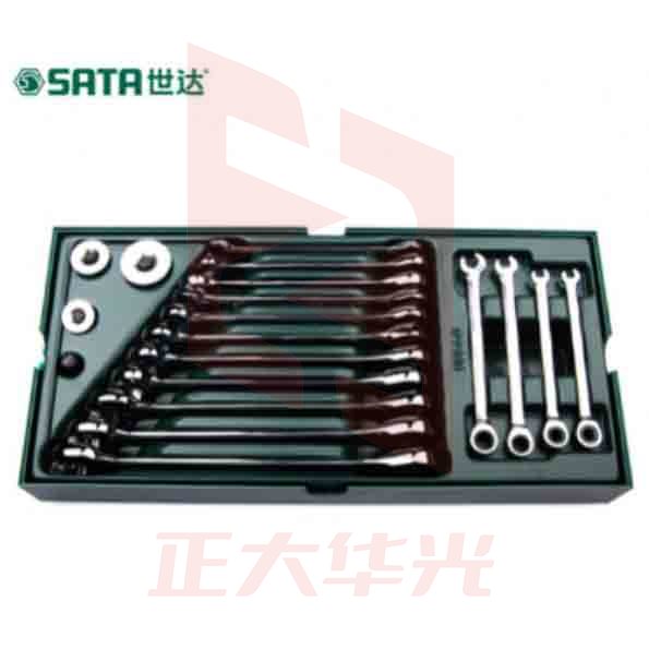 世达(SATA)工具托组套-19件全抛光两用快扳  09908