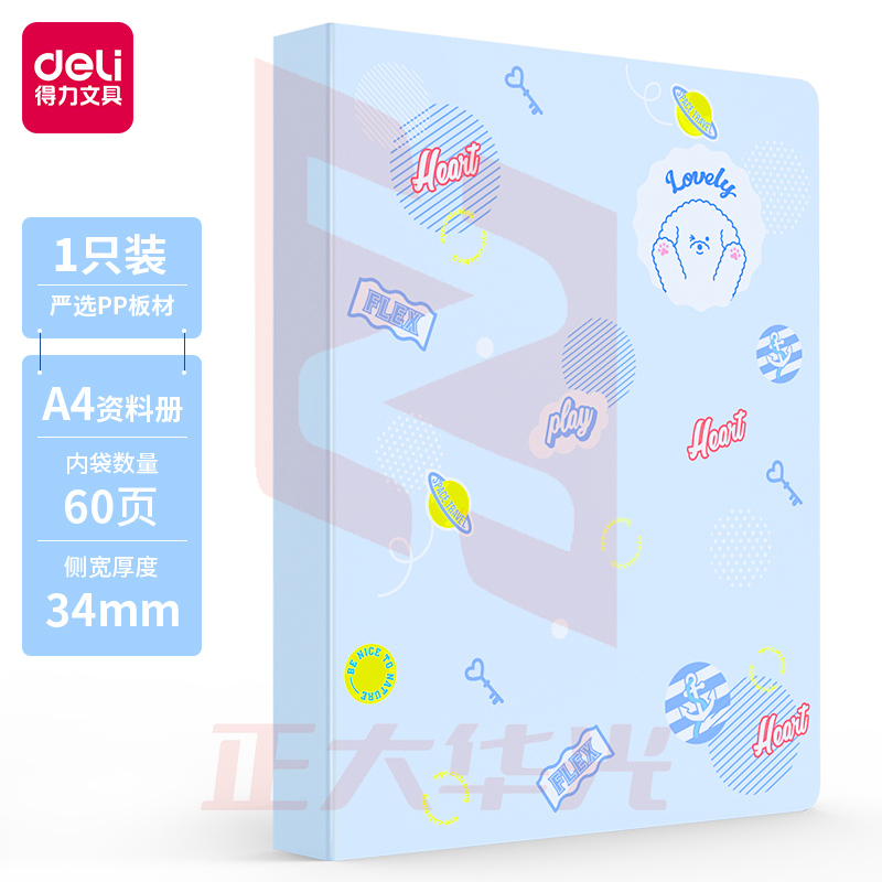 得力72495_60页资料册(蓝)(个)XTGM02240919093564