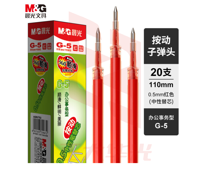 晨光AGR67T02中性替芯G-5红0.5 (20支/盒)XTGM02190953074415