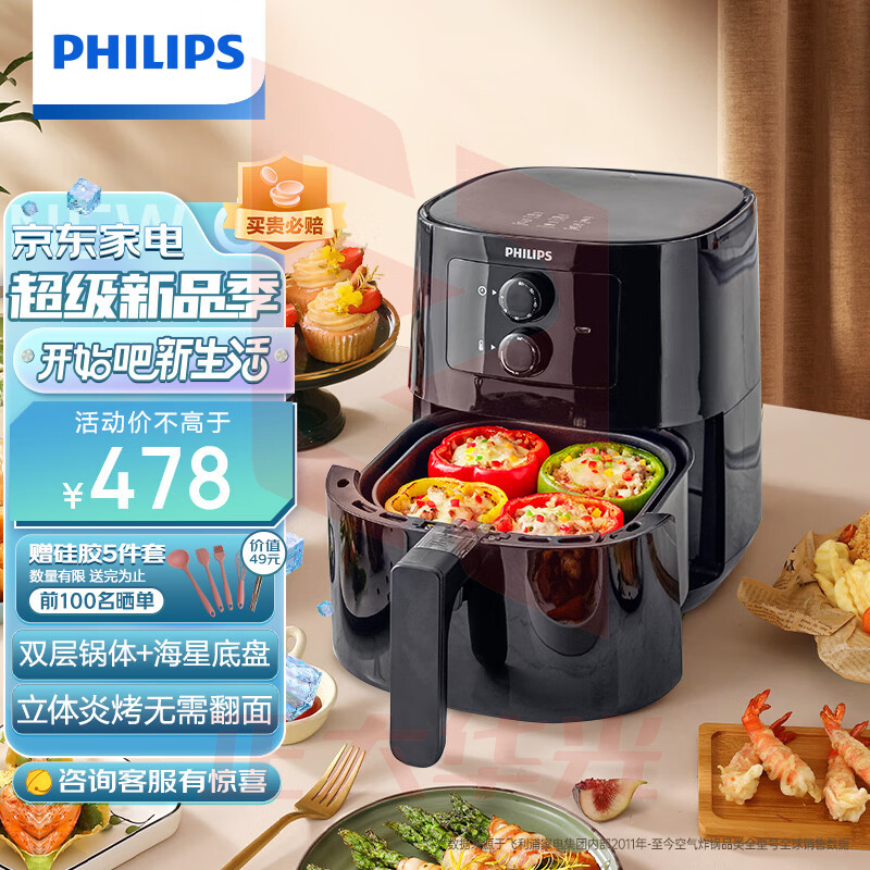 飞利浦(PHILIPS)空气炸锅 家用4L以上减少90%油脂 全自动4倍速热不用翻面 易拆卸清洗XTGM202307131430418