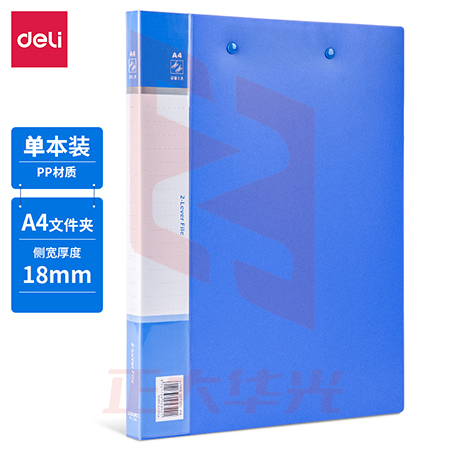 得力5342文件夹(蓝)(只)XTGM02261037595373