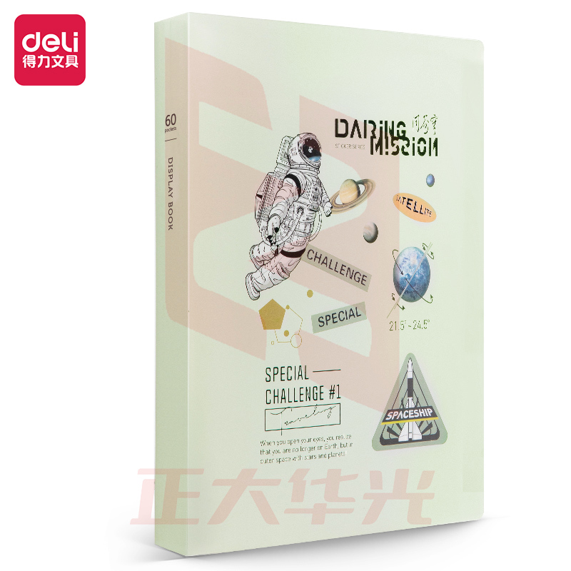 得力72667中国航天60页资料册(混)(个)XTGM02240933352035