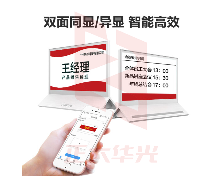 飞利浦 无线彩色 电子墨水屏桌牌 双屏双显电子桌  XTGM03201311592895