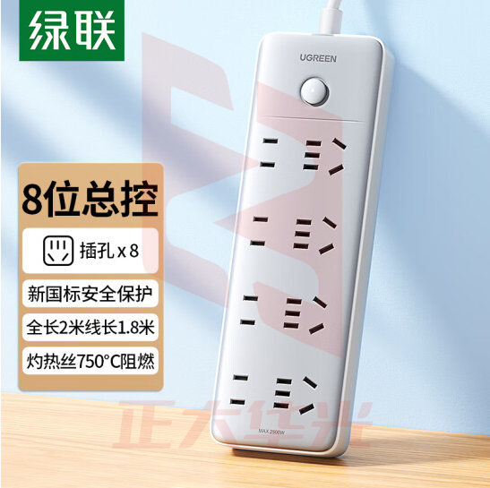 绿联(UGREEN)新国标8位总控插座 插线板 接线板  4位五孔+4位两孔 1.8米 15079 (XTGM202307171030076)