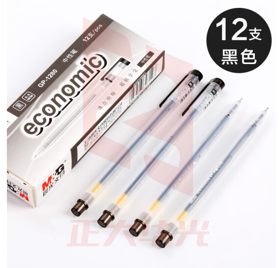 晨光中性笔物美GP1280黑0.5(12支/盒)XTGM02161327455873
