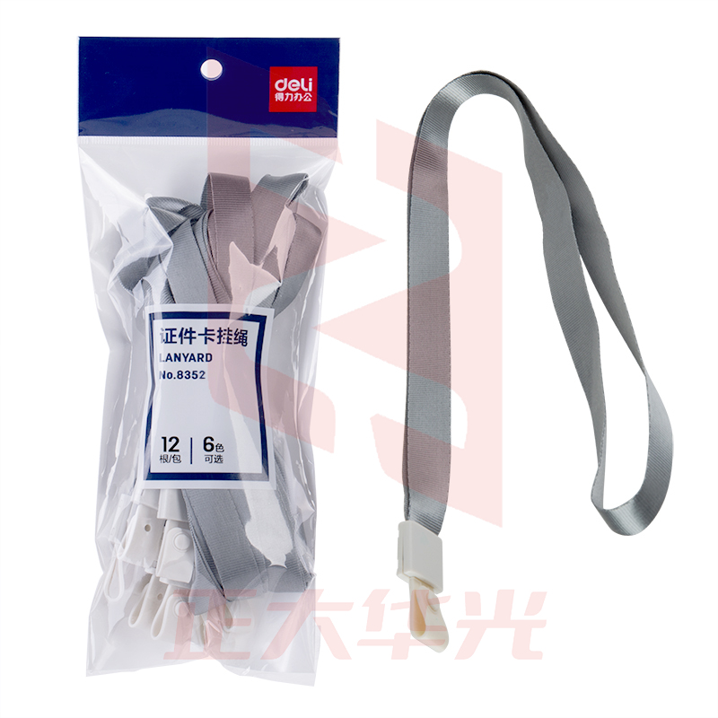 得力8352证件卡挂绳(灰)(12根/包)XTGM02261526485340