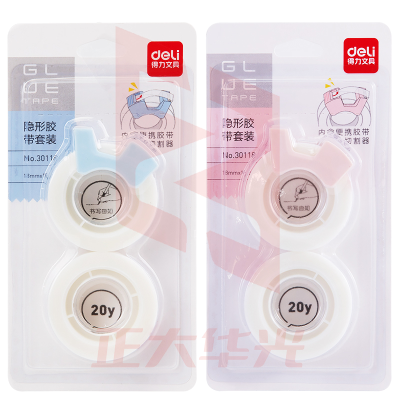 得力30118强韧型隐形胶带套装18mm*20y*50um(白色)(2卷/卡)XTGM03010834518651