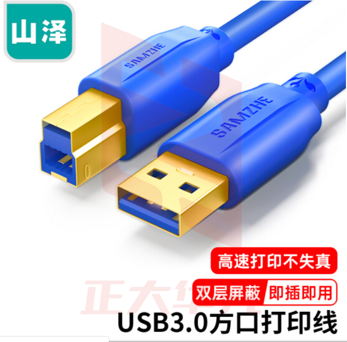 山泽(SAMZHE)UK-103 USB3.0打印线镀金版高速打印机数据线 USB3.0方口连接线 公对公 AM/BM 2米 (XTGM2023072308192211)