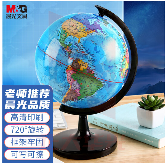 晨光ASD99819政区地球仪14.2cm    XTGM02121449337951