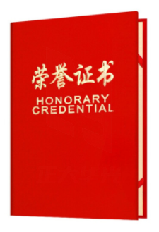 荣誉证书A4 20本起售  XTGM202301311416160