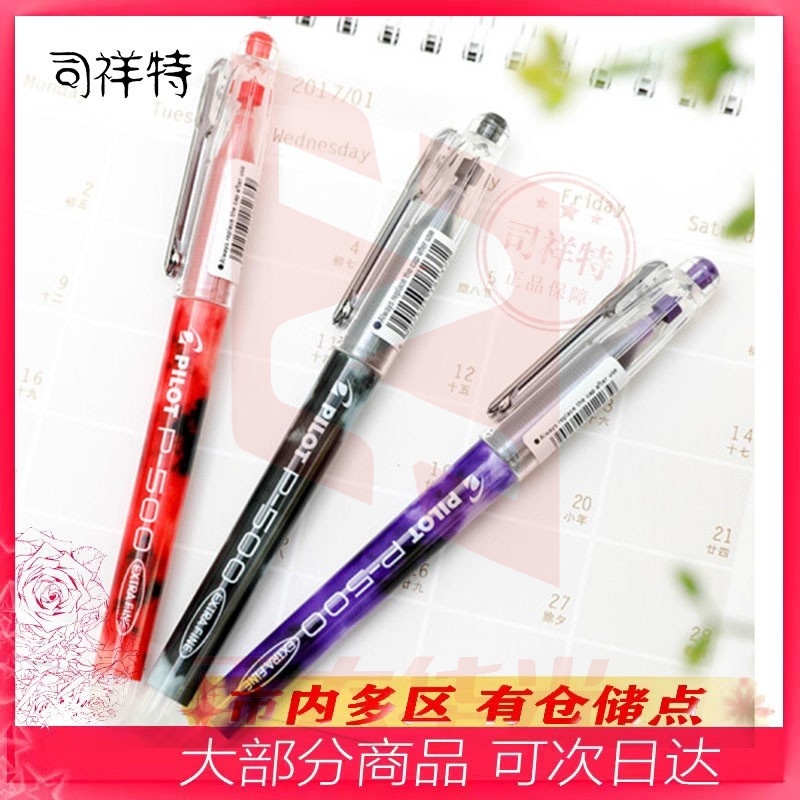 百乐BL-P500中性笔  XTGM202303301220444
