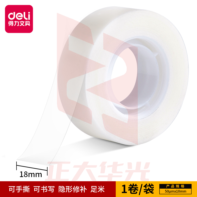得力30120易撕型隐形文具胶带18mm*36y*50um(乳白)(1卷/袋)XTGM03010836268497