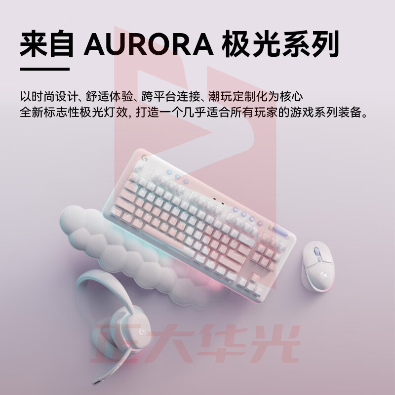罗技(G) G715 极光无线机械键盘 RGB灯效 GX机械轴87键 电脑笔记本女生 G715(类红轴)大耳狗柠檬套装白色 (XTGM202307211317016)